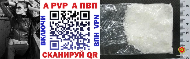 A-PVP кристаллы Свободный