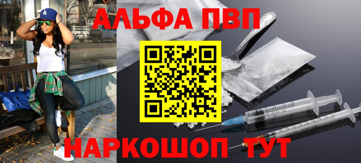 А ПВП мука  A-PVP  Свободный  Вход с VPN 