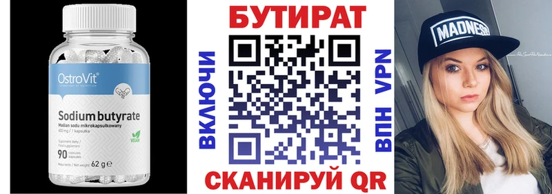 где продают   блэк спрут как войти  Бутират бутик  Свободный 