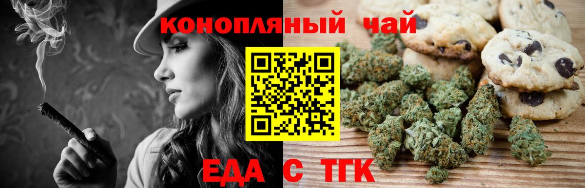 Canna-Cookies марихуана  Вход с VPN  Свободный 