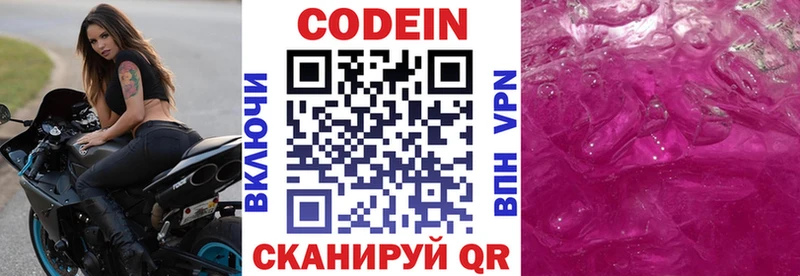 Codein напиток Lean (лин)  хочу наркоту  Свободный 