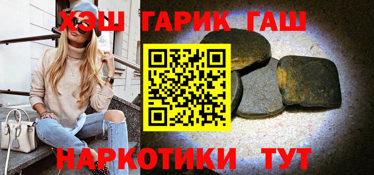 ГАШ Premium  ГАШ Cannabis  Свободный  Вход с VPN 