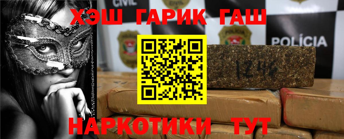 ГАШ hashish Свободный