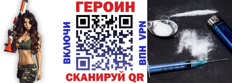 ГЕРОИН VHQ  Свободный 