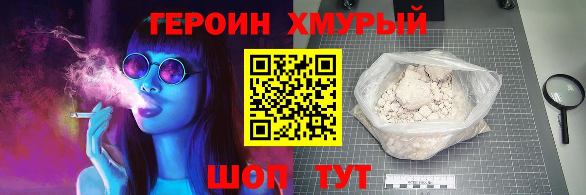 Свободный  Героин гречка  Вход с VPN 