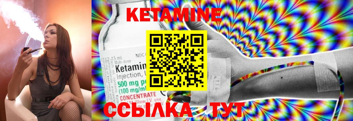 Кетамин ketamine Свободный