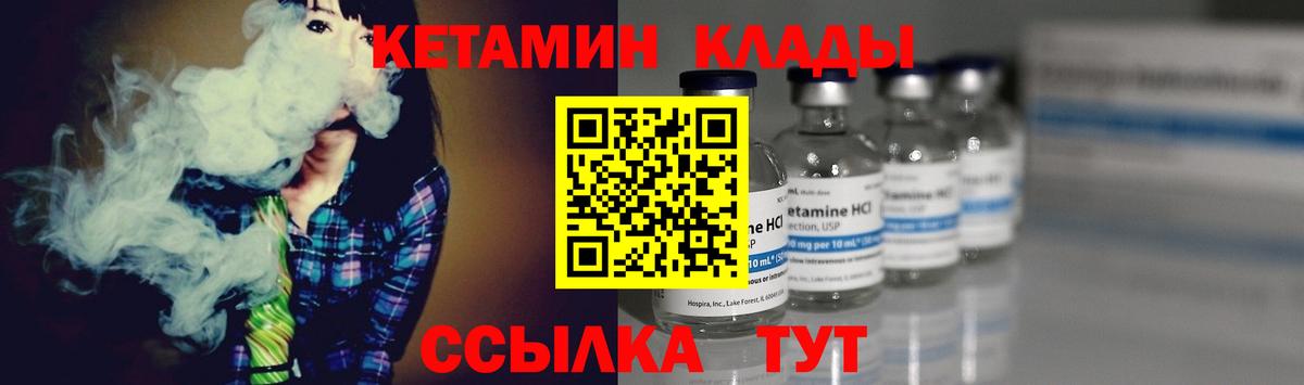 Кетамин ketamine  Вход с VPN  Свободный 