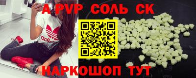спайс Обь