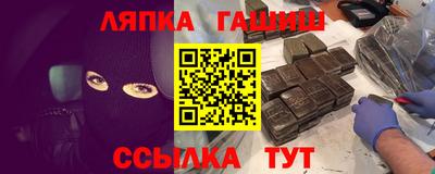 гашик Обнинск