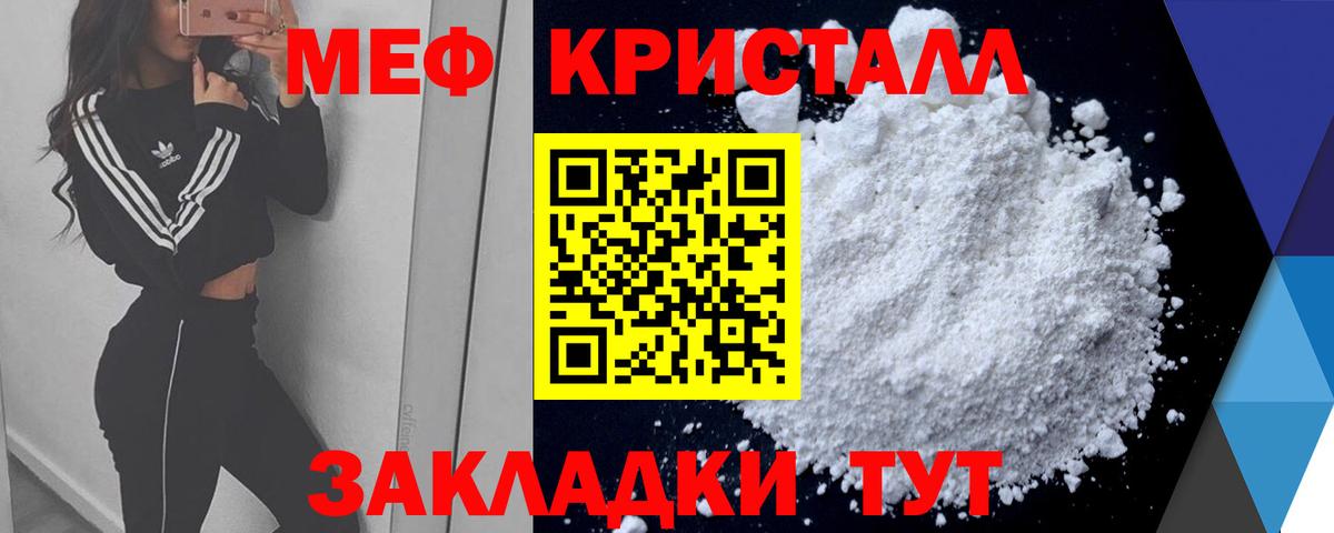 Меф  Свободный