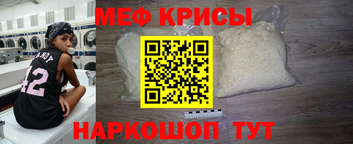 МЯУ-МЯУ  МЕФ  Вход с VPN  МЯУ-МЯУ mephedrone  Свободный 