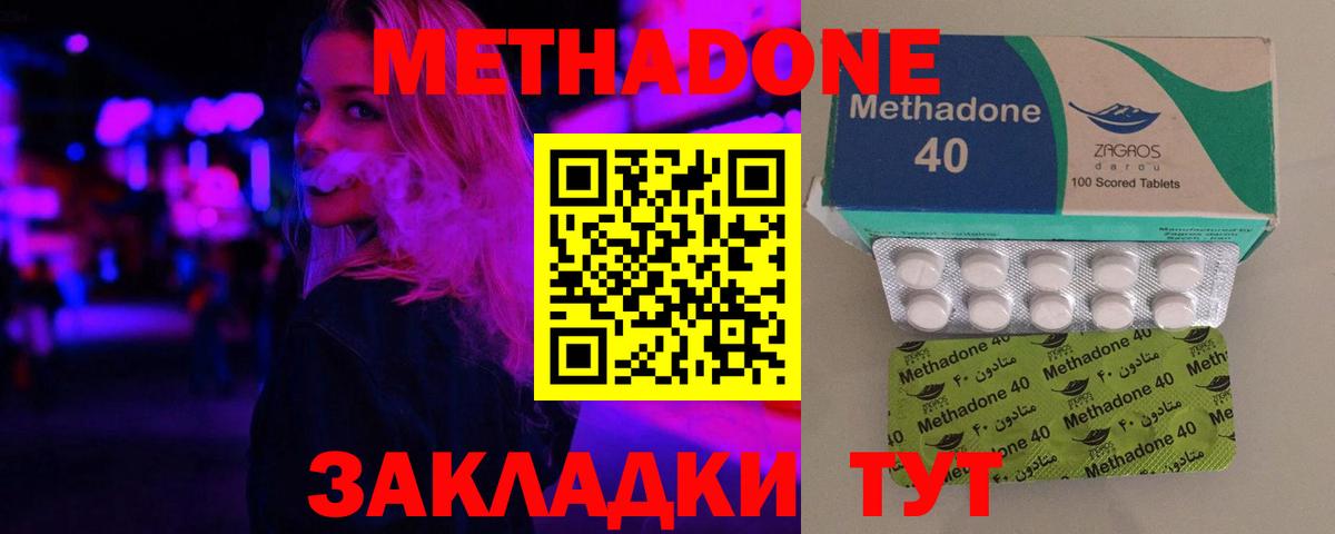 МЕТАДОН VHQ  Вход с VPN  Свободный  МЕТАДОН мёд 