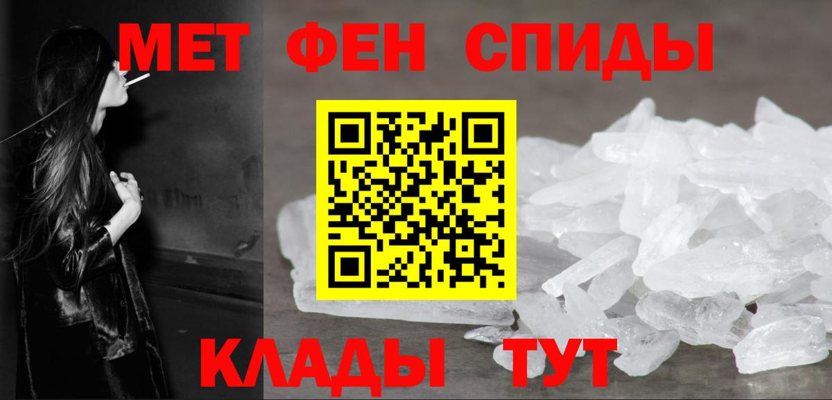 Метамфетамин  Вход с VPN  Свободный  Метамфетамин кристалл 