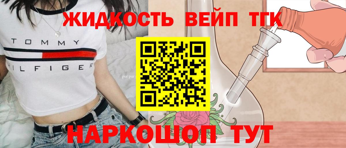 ТГК Wax  Вход с VPN  Дистиллят ТГК жижа  Свободный 