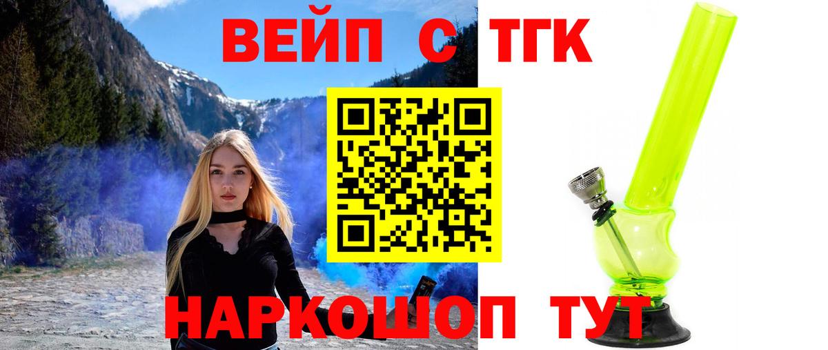 ТГК концентрат Свободный